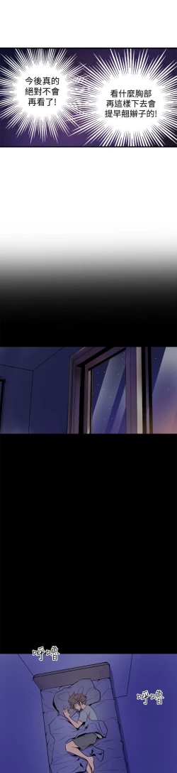 Page 199 of 缝隙 Chinese Rsiky