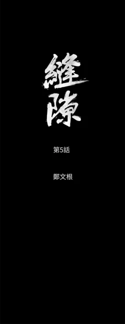 Page 220 of 缝隙 Chinese Rsiky