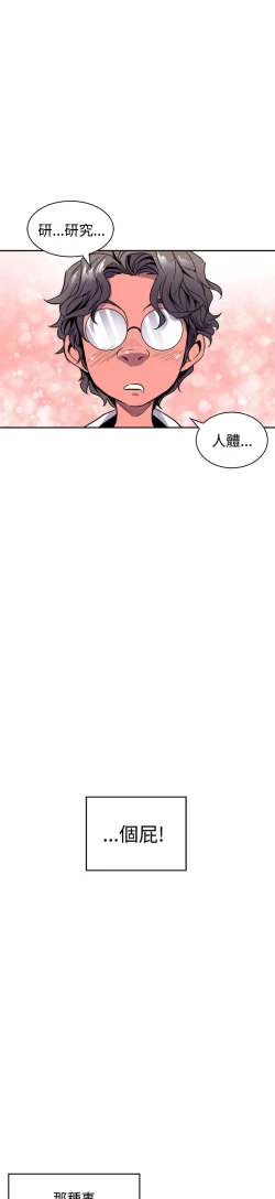 Page 28 of 缝隙 Chinese Rsiky