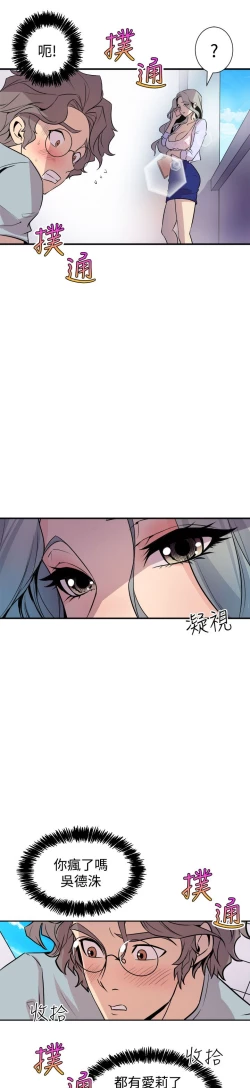 Page 291 of 缝隙 Chinese Rsiky