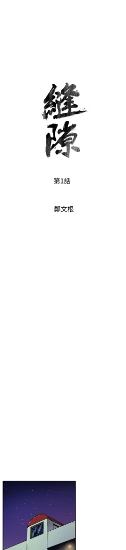 Page 2 of 缝隙 Chinese Rsiky