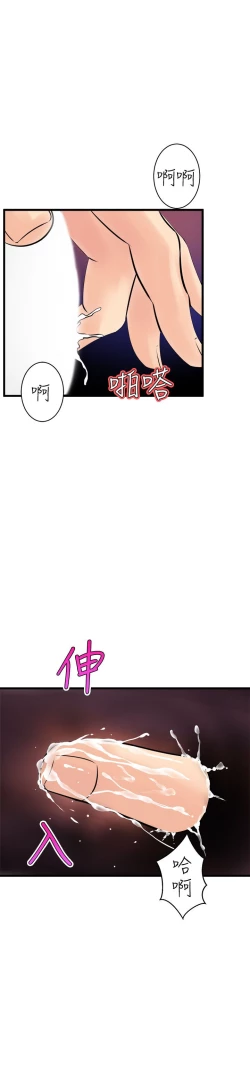 Page 387 of 缝隙 Chinese Rsiky