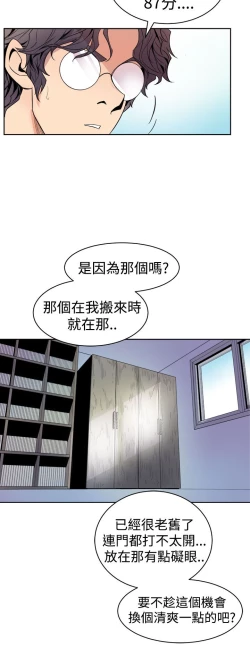 Page 43 of 缝隙 Chinese Rsiky