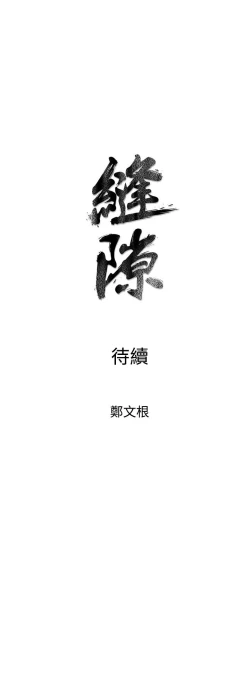 Page 466 of 缝隙 Chinese Rsiky