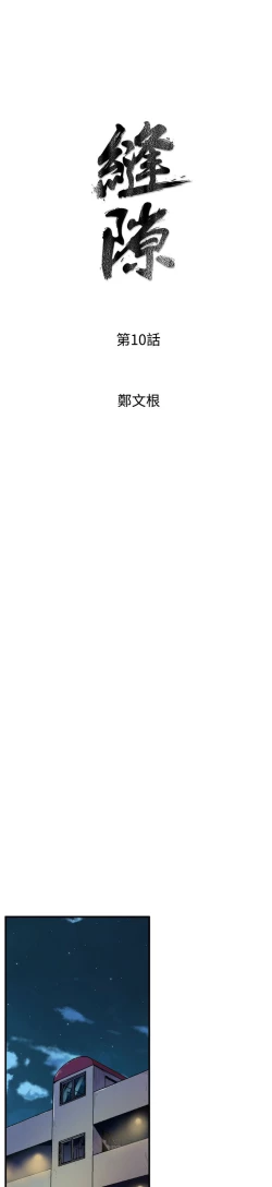 Page 471 of 缝隙 Chinese Rsiky