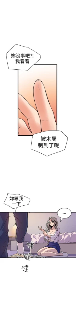 Page 483 of 缝隙 Chinese Rsiky