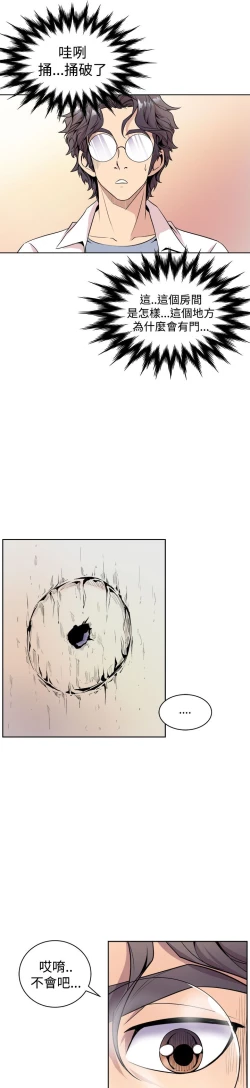 Page 48 of 缝隙 Chinese Rsiky