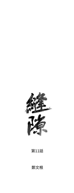 Page 514 of 缝隙 Chinese Rsiky