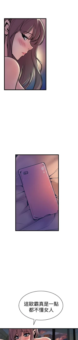 Page 523 of 缝隙 Chinese Rsiky