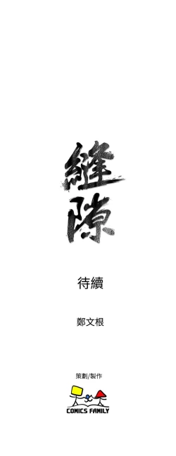 Page 558 of 缝隙 Chinese Rsiky
