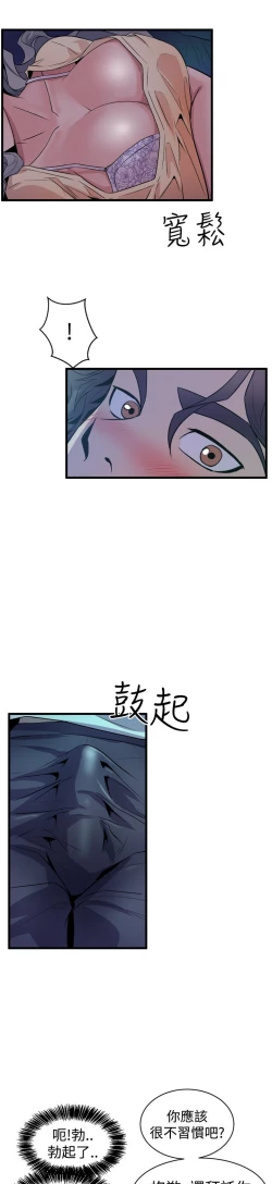 Page 577 of 缝隙 Chinese Rsiky