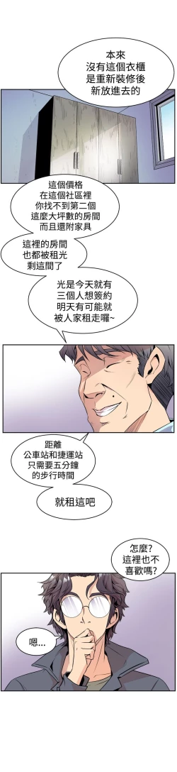 Page 57 of 缝隙 Chinese Rsiky