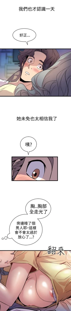 Page 581 of 缝隙 Chinese Rsiky