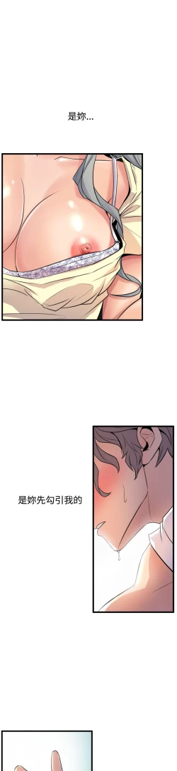 Page 619 of 缝隙 Chinese Rsiky