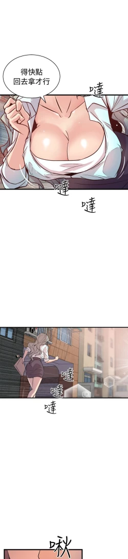 Page 683 of 缝隙 Chinese Rsiky