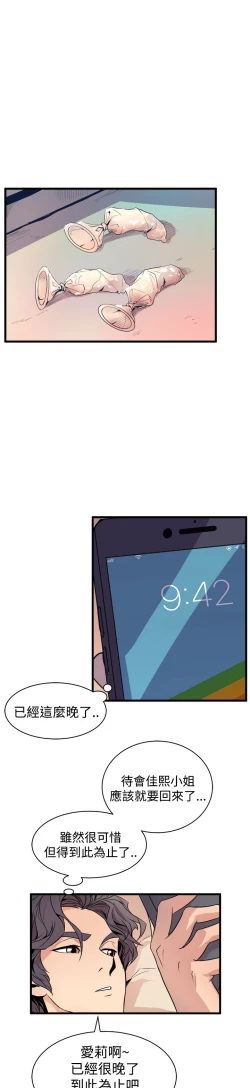 Page 725 of 缝隙 Chinese Rsiky