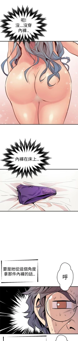 Page 73 of 缝隙 Chinese Rsiky