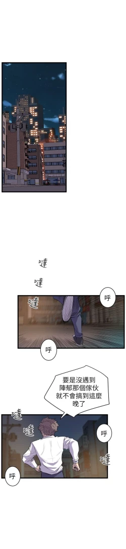 Page 755 of 缝隙 Chinese Rsiky