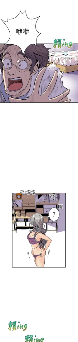 Page 77 of 缝隙 Chinese Rsiky