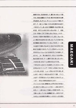 Page 3 of Hanahime Ranbu