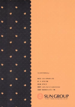 Page 26 of 2 COMANA AHO-CHAN