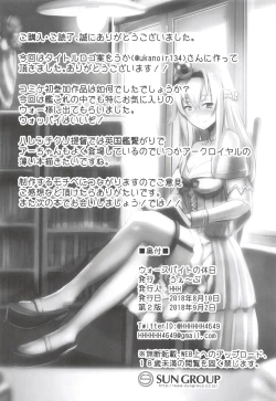 Page 19 of Warspite no Kyuujitsu