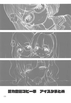 Page 2 of Matokatsu!