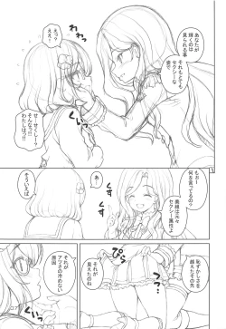 Page 6 of Matokatsu!