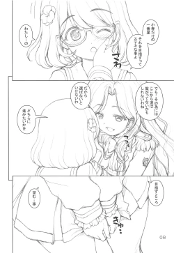 Page 7 of Matokatsu!