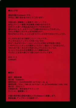 Page 17 of Saimin Mind