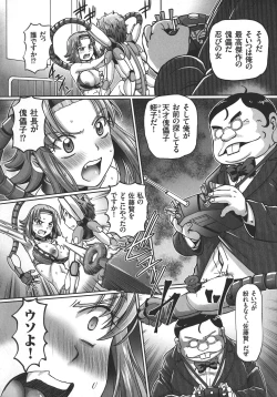 Page 132 of JK Ninja Marimo Ninpouchou