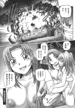 Page 170 of JK Ninja Marimo Ninpouchou