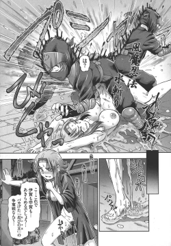 Page 180 of JK Ninja Marimo Ninpouchou