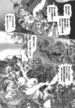 Page 184 of JK Ninja Marimo Ninpouchou