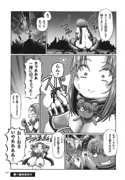 Page 28 of JK Ninja Marimo Ninpouchou