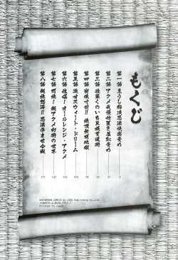 Page 4 of JK Ninja Marimo Ninpouchou