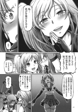 Page 57 of JK Ninja Marimo Ninpouchou