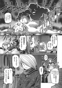 Page 80 of JK Ninja Marimo Ninpouchou