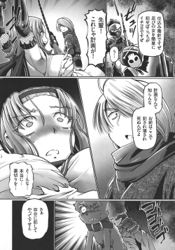 Page 85 of JK Ninja Marimo Ninpouchou