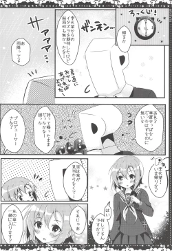 Page 23 of +Dariina Trick+