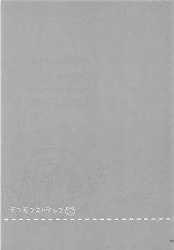 Page 32 of Mofumofu Stratos