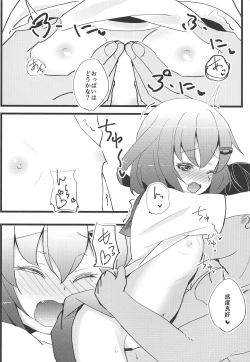 Page 11 of Iyashite Ikazuchi-chan 3
