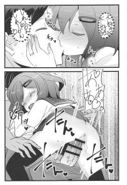 Page 16 of Iyashite Ikazuchi-chan 3