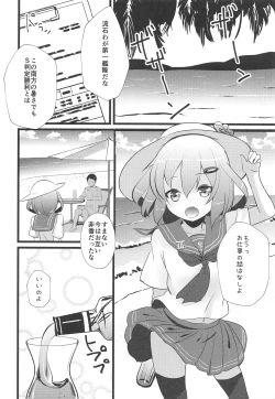Page 5 of Iyashite Ikazuchi-chan 3