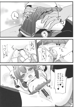 Page 8 of Iyashite Ikazuchi-chan 3