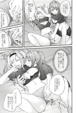 Page 12 of Suki na Ko to wa Ecchi ga Shitai