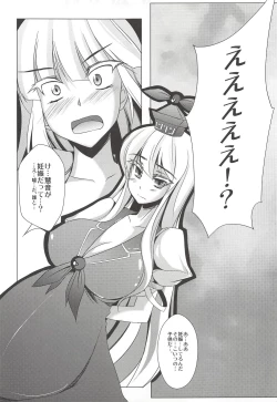 Page 30 of Saikin Keine-san ga Kawaisugite Komaru.