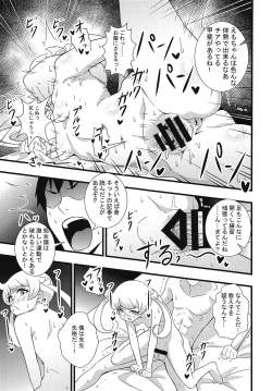 Page 14 of Nama Emo - Muboubi na JC Pri Chan Idol no Oshiego no Tame ni Otona Chinpo de Torotoro Asedaku Wakarase Koubi Shidou!