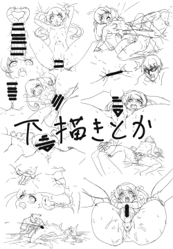 Page 19 of Nama Emo - Muboubi na JC Pri Chan Idol no Oshiego no Tame ni Otona Chinpo de Torotoro Asedaku Wakarase Koubi Shidou!