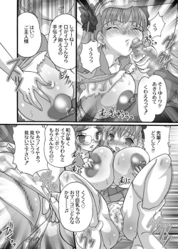 Page 12 of Saki Midare Yakuman